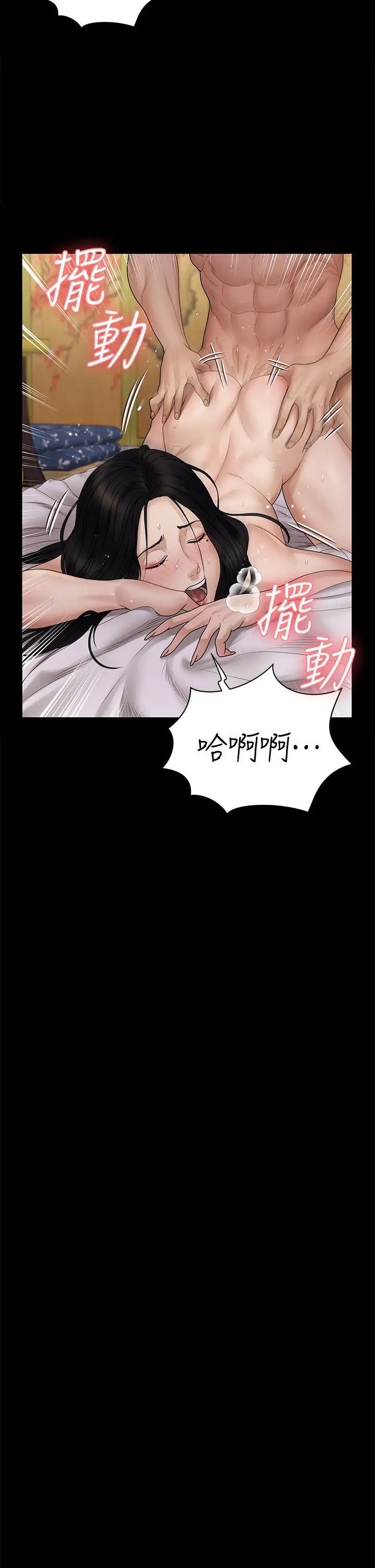 迎新小套房第170话-把不可能变可能
