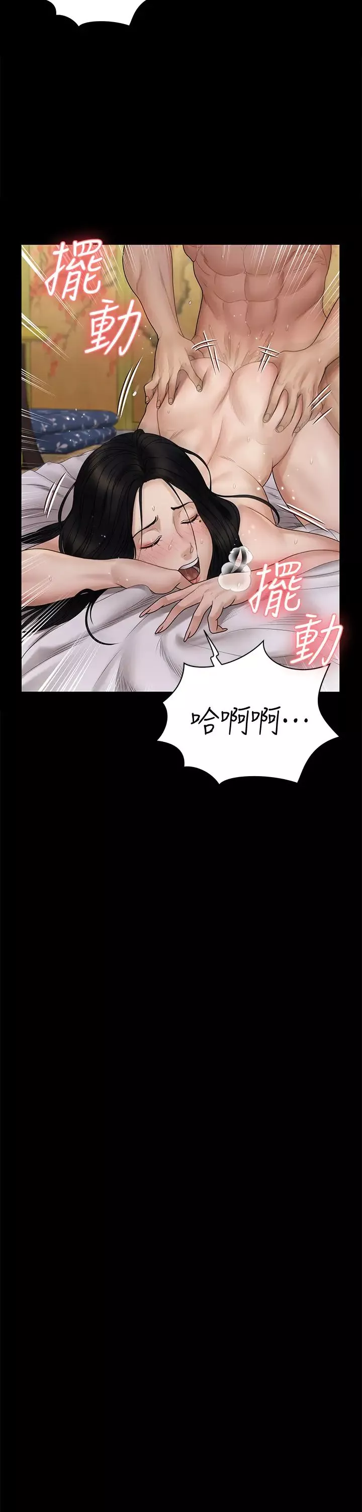 迎新小套房第170話-把不可能變可能