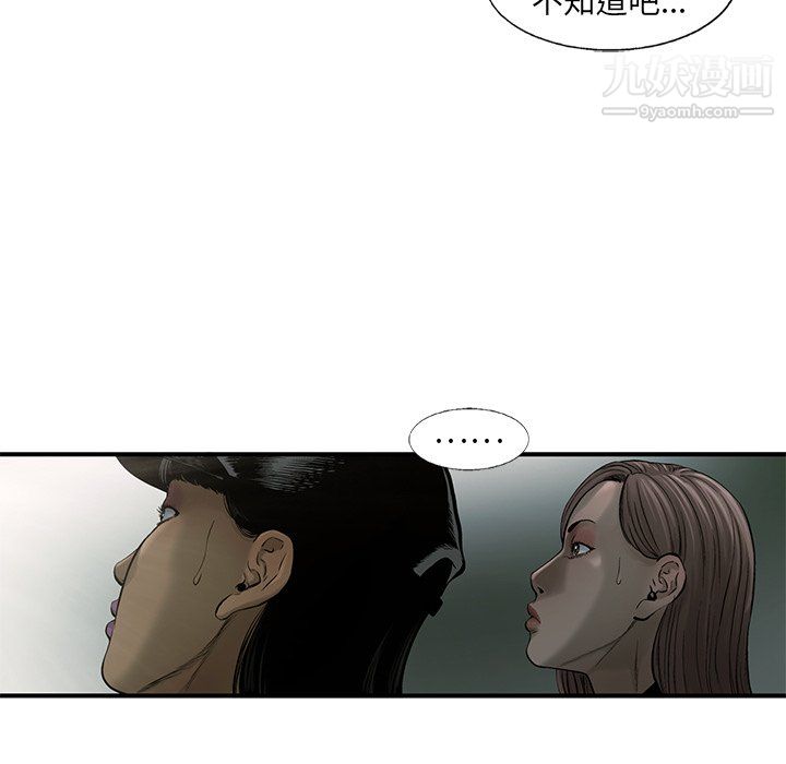 ANGRYCHAIR第63話