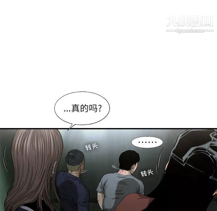 ANGRYCHAIR第63話