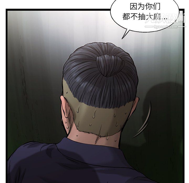 ANGRYCHAIR第63話