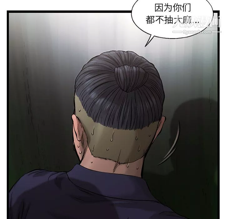 ANGRYCHAIR第63話
