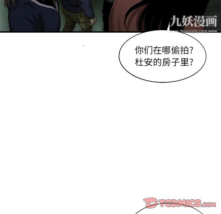 ANGRYCHAIR第63話