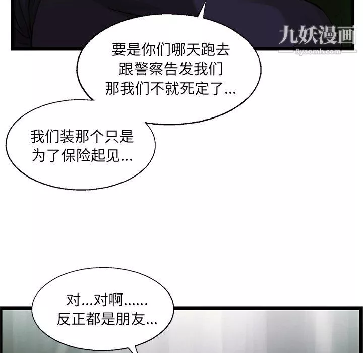 ANGRYCHAIR第63話