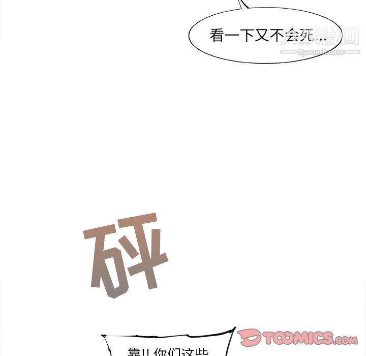 ANGRYCHAIR第63話