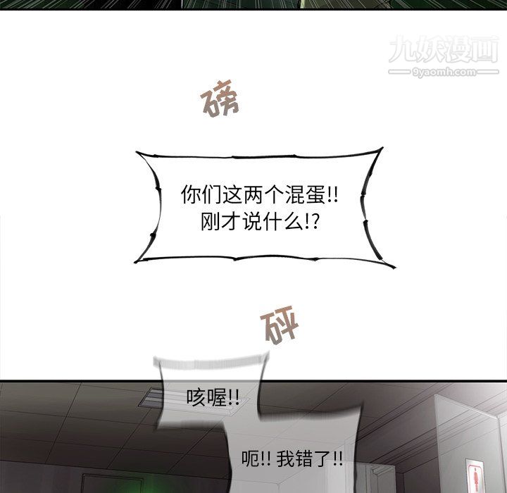 ANGRYCHAIR第63話