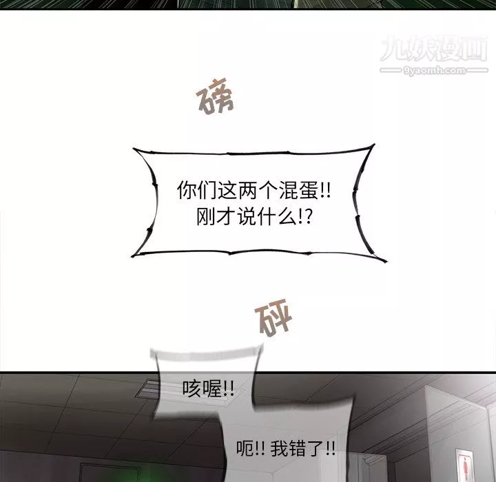 ANGRYCHAIR第63話