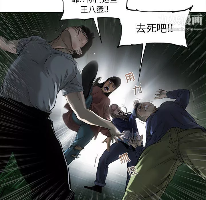 ANGRYCHAIR第63話