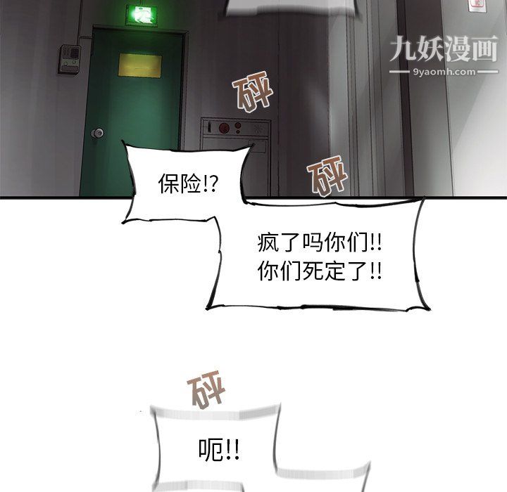 ANGRYCHAIR第63話
