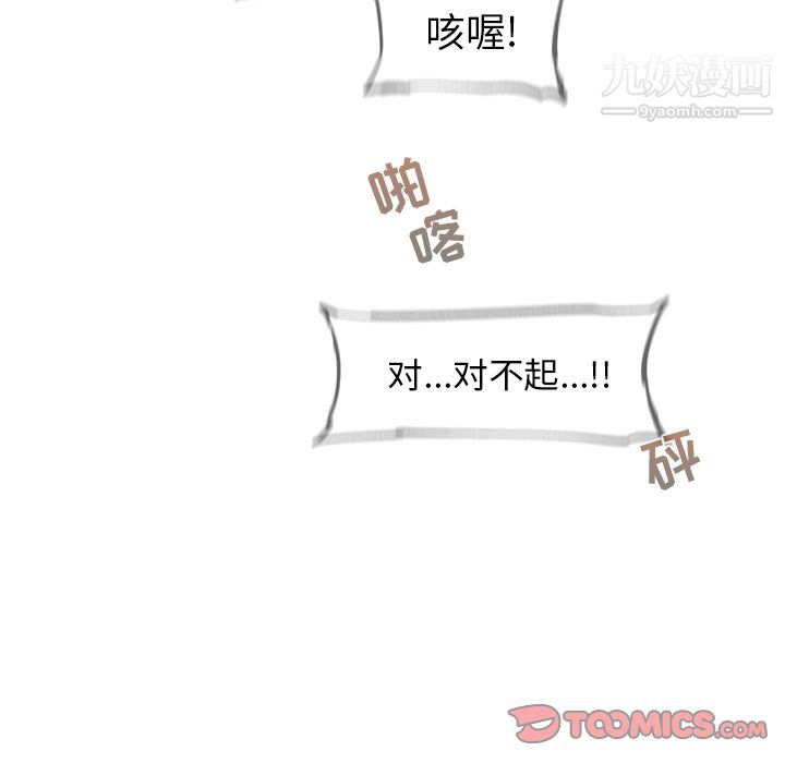 ANGRYCHAIR第63话