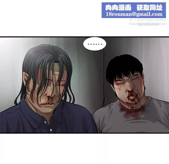 ANGRYCHAIR第63話