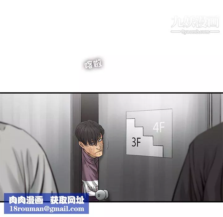 ANGRYCHAIR第63話