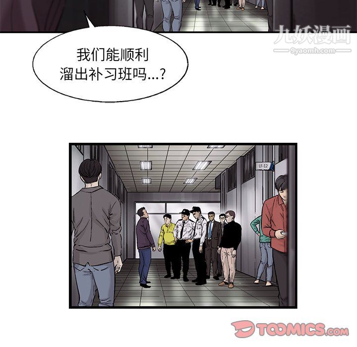 ANGRYCHAIR第63話