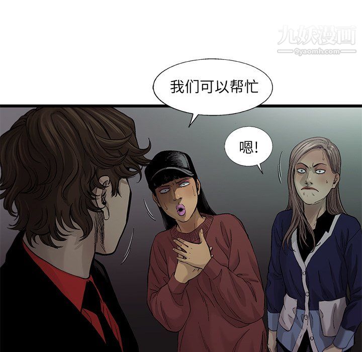 ANGRYCHAIR第63話