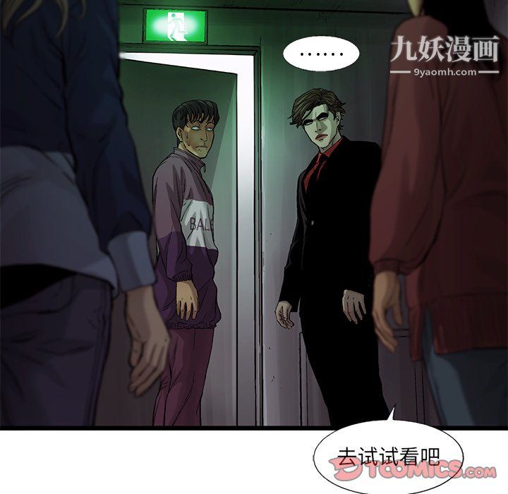 ANGRYCHAIR第63話