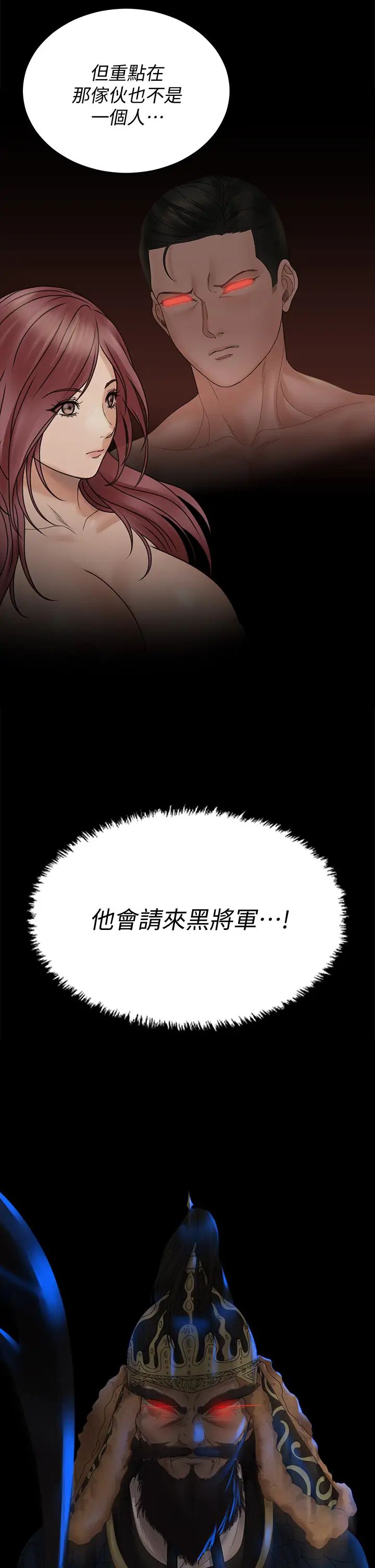 迎新小套房第170话-把不可能变可能