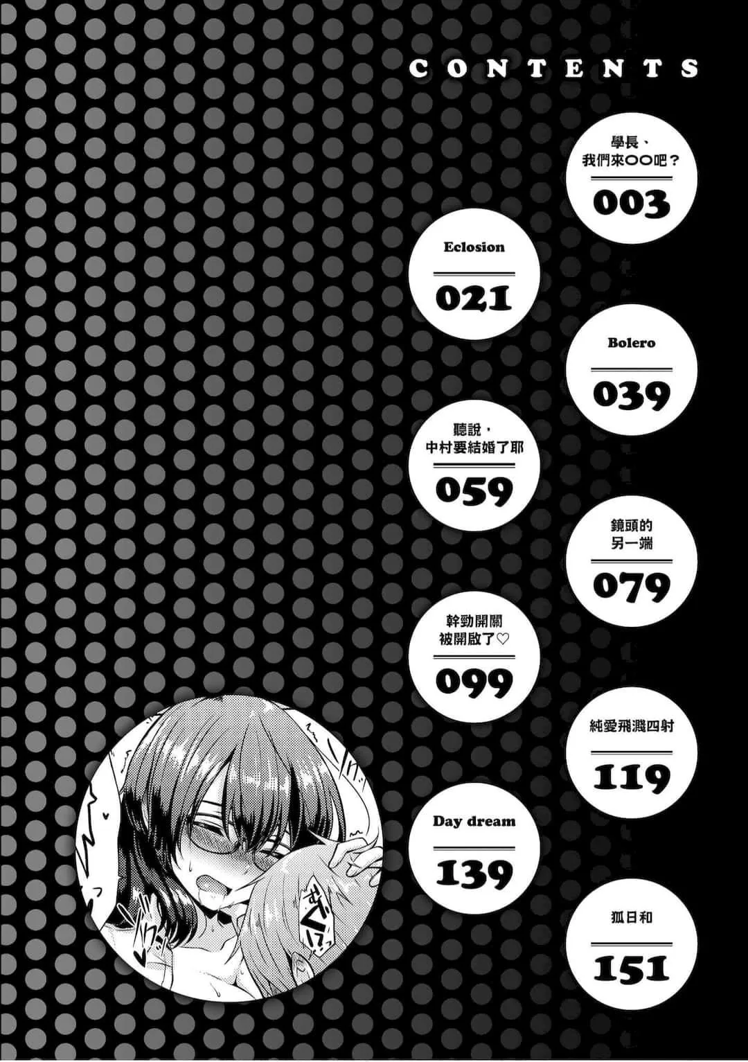 [さくま司]桃色ドロップ[中國翻訳][DL版][さくま司]桃色ドロップ[中國翻訳][DL版]