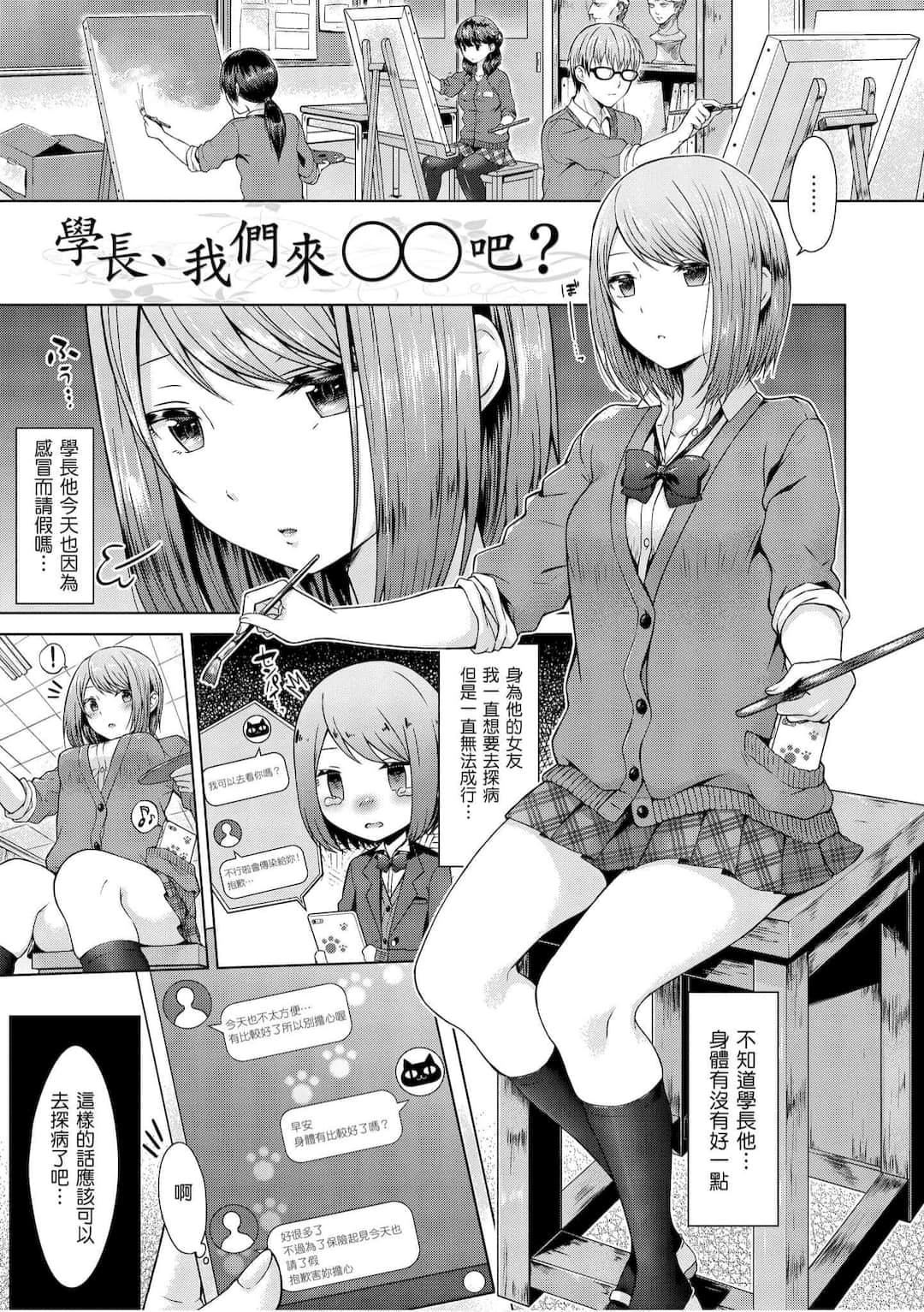 [さくま司]桃色ドロップ[中国翻訳][DL版][さくま司]桃色ドロップ[中国翻訳][DL版]
