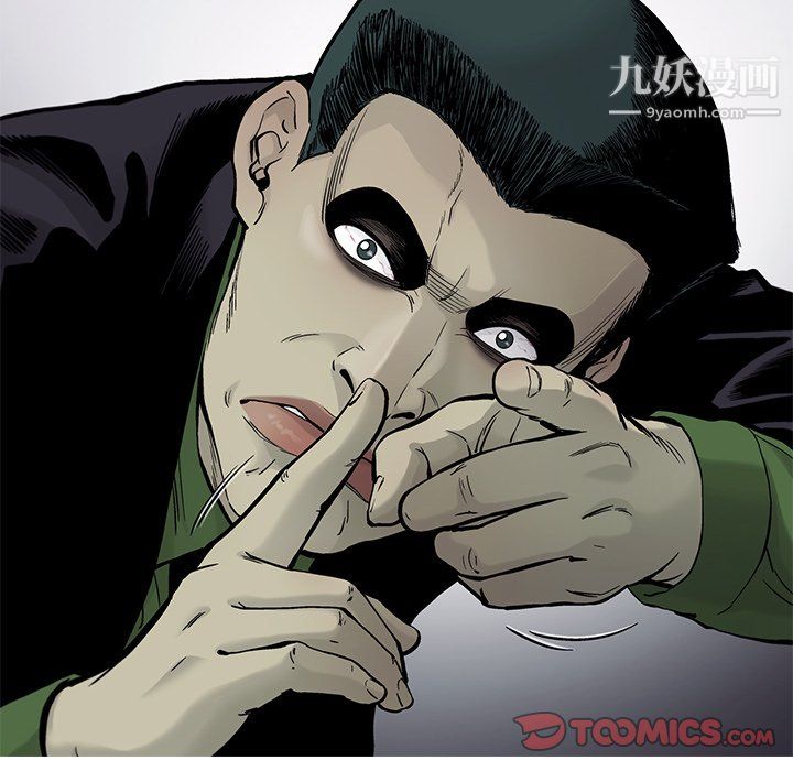 ANGRYCHAIR第63话