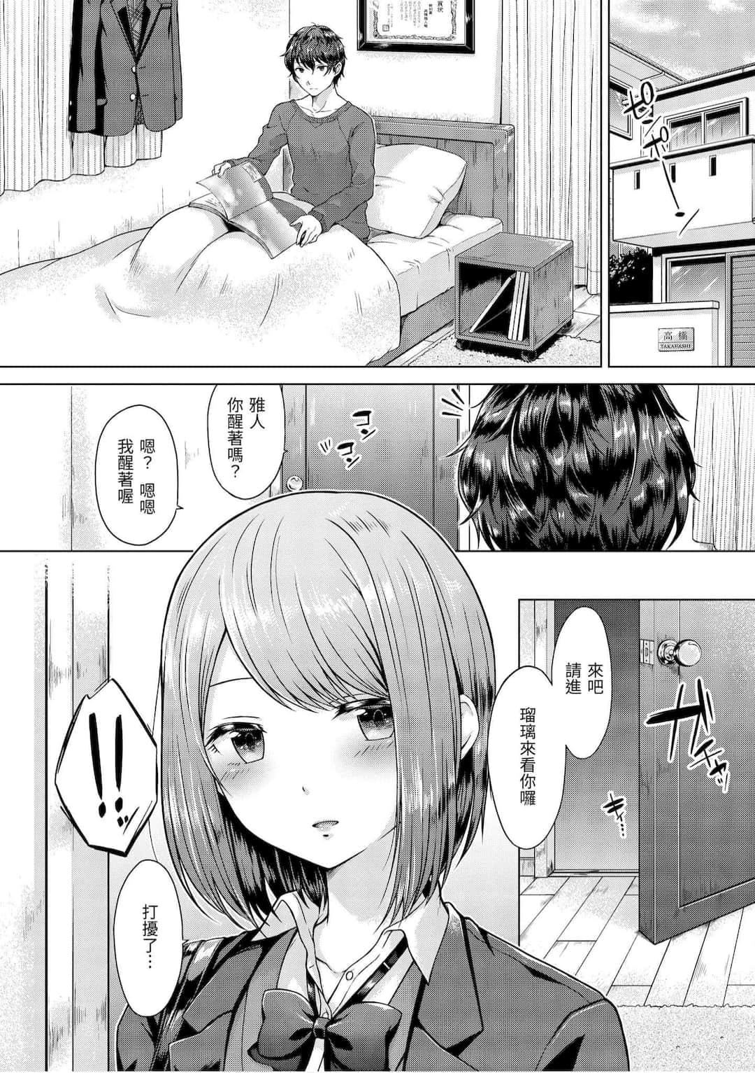 [さくま司]桃色ドロップ[中国翻訳][DL版][さくま司]桃色ドロップ[中国翻訳][DL版]