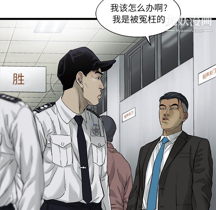 ANGRYCHAIR第63话