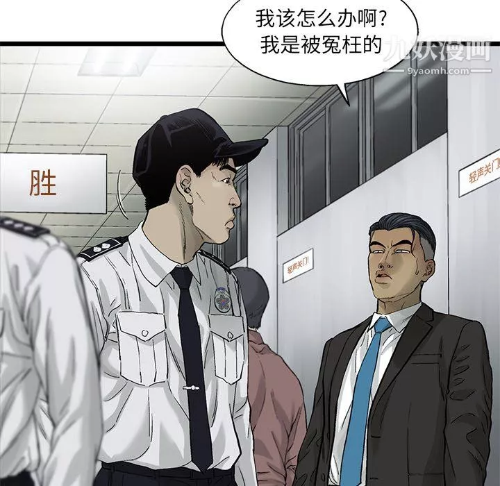 ANGRYCHAIR第63話