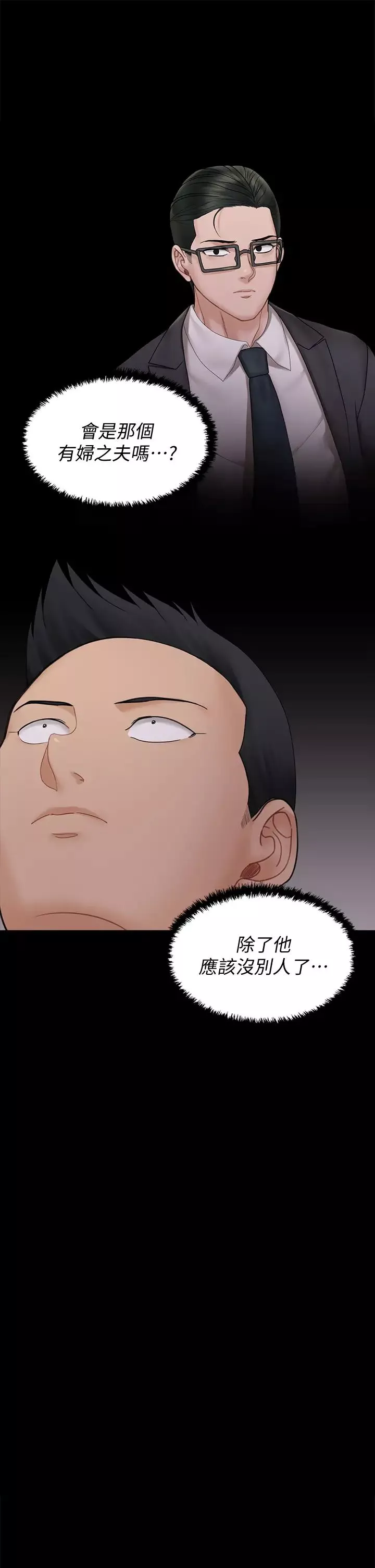 迎新小套房第170話-把不可能變可能