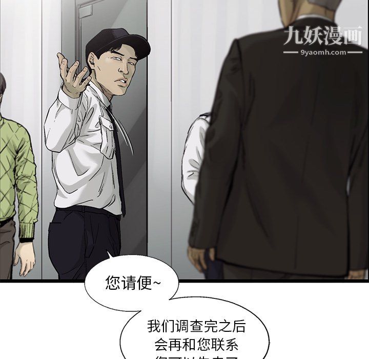 ANGRYCHAIR第63话
