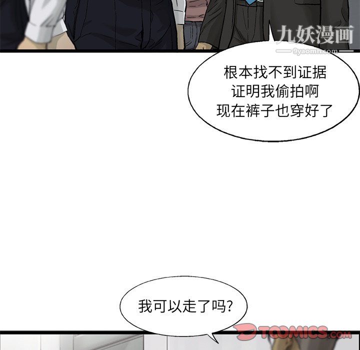 ANGRYCHAIR第63話