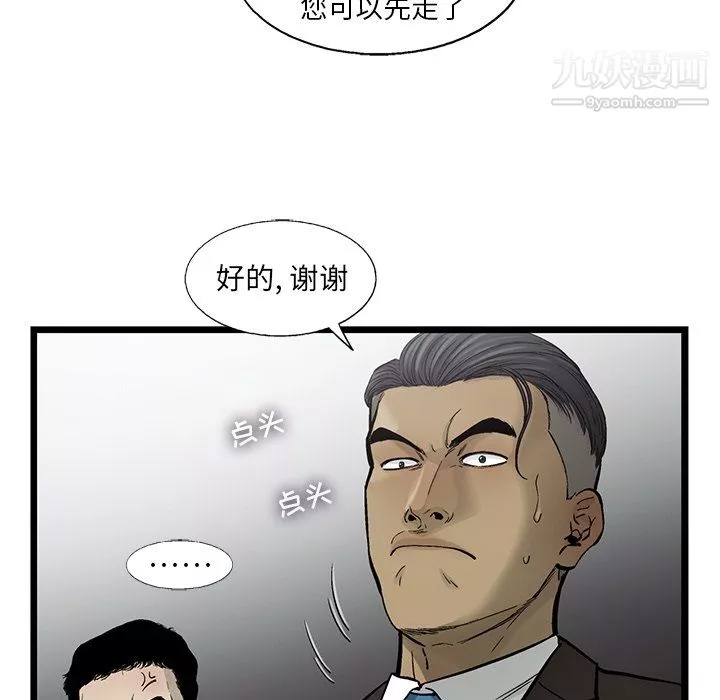 ANGRYCHAIR第63話