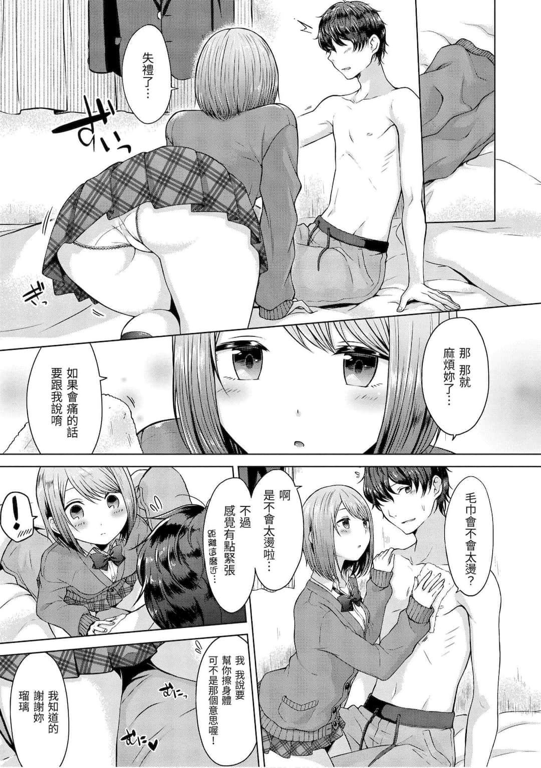 [さくま司]桃色ドロップ[中国翻訳][DL版][さくま司]桃色ドロップ[中国翻訳][DL版]