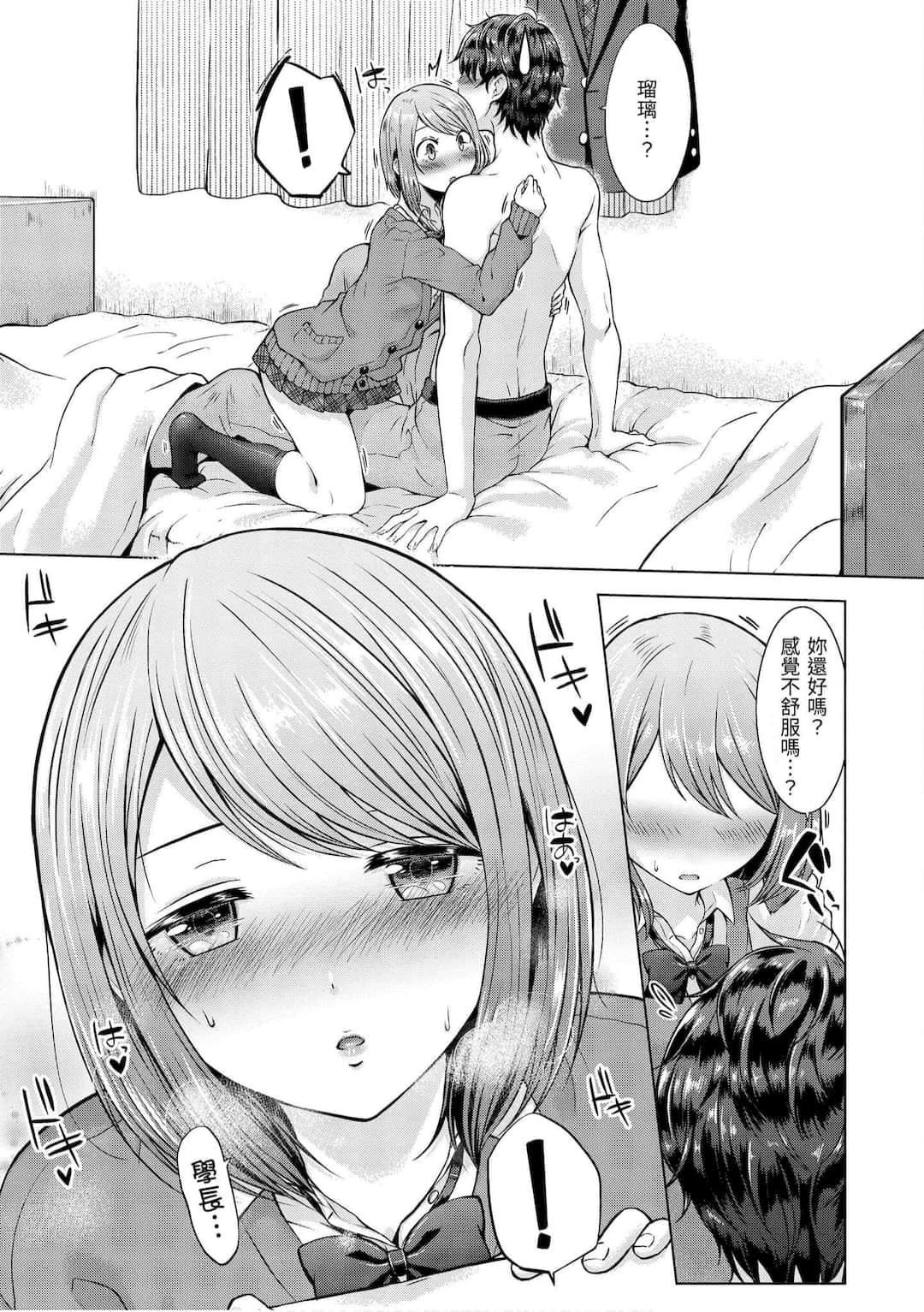 [さくま司]桃色ドロップ[中国翻訳][DL版][さくま司]桃色ドロップ[中国翻訳][DL版]