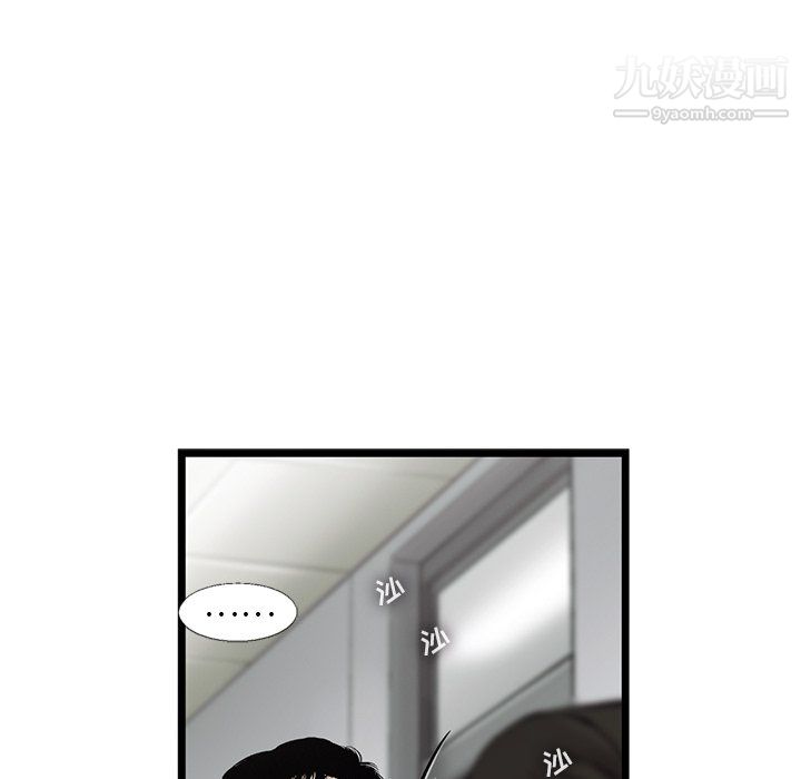 ANGRYCHAIR第63話