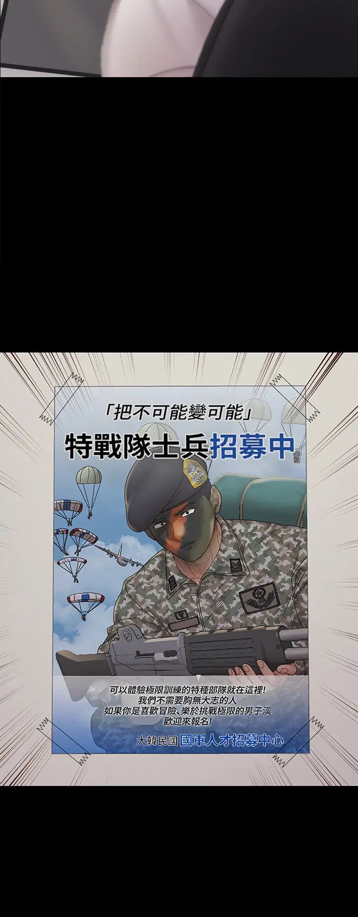 迎新小套房第170話-把不可能變可能