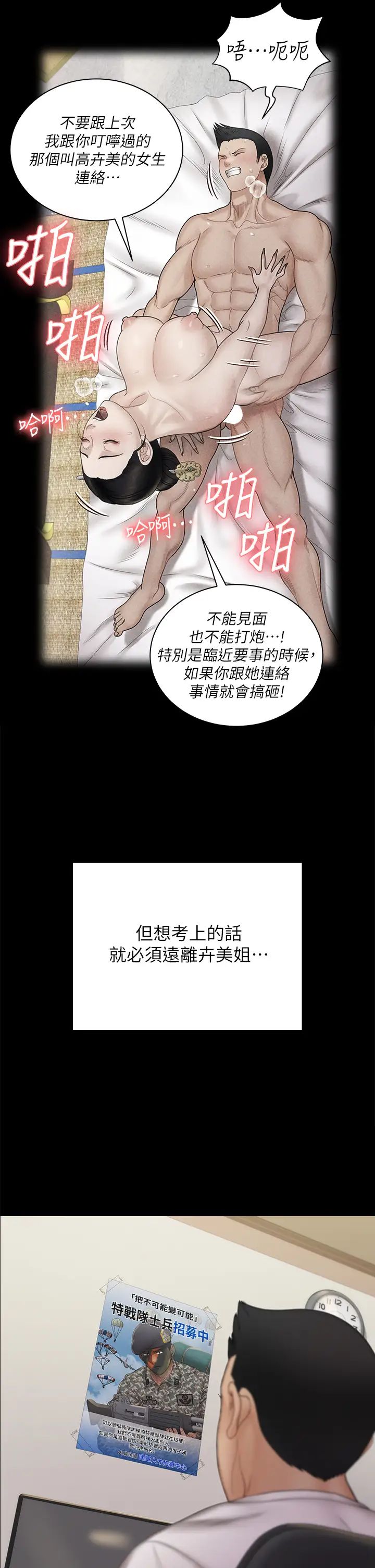 迎新小套房第170話-把不可能變可能