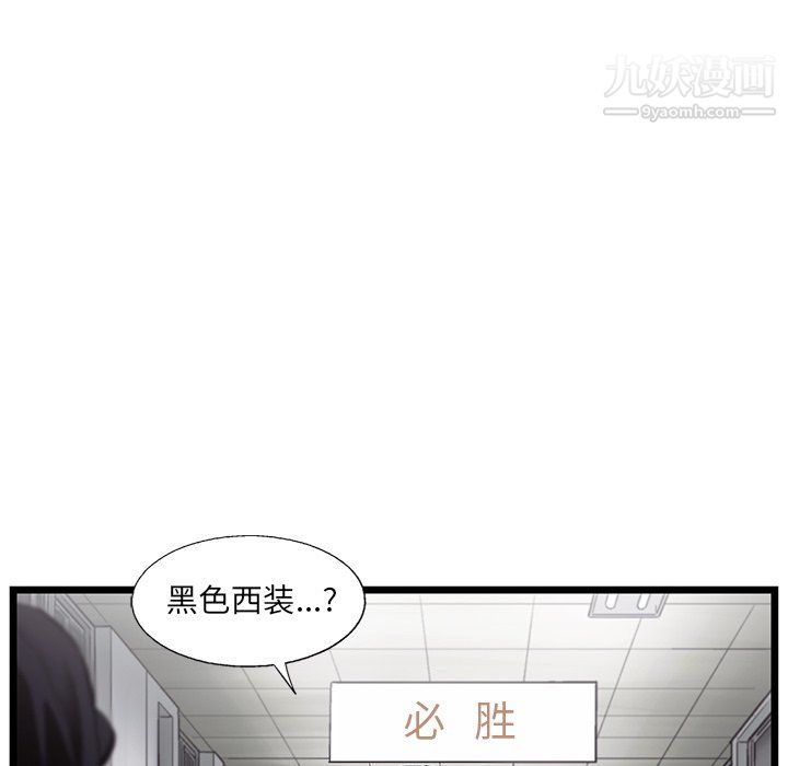 ANGRYCHAIR第63話