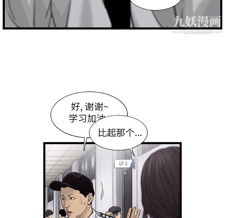 ANGRYCHAIR第63話