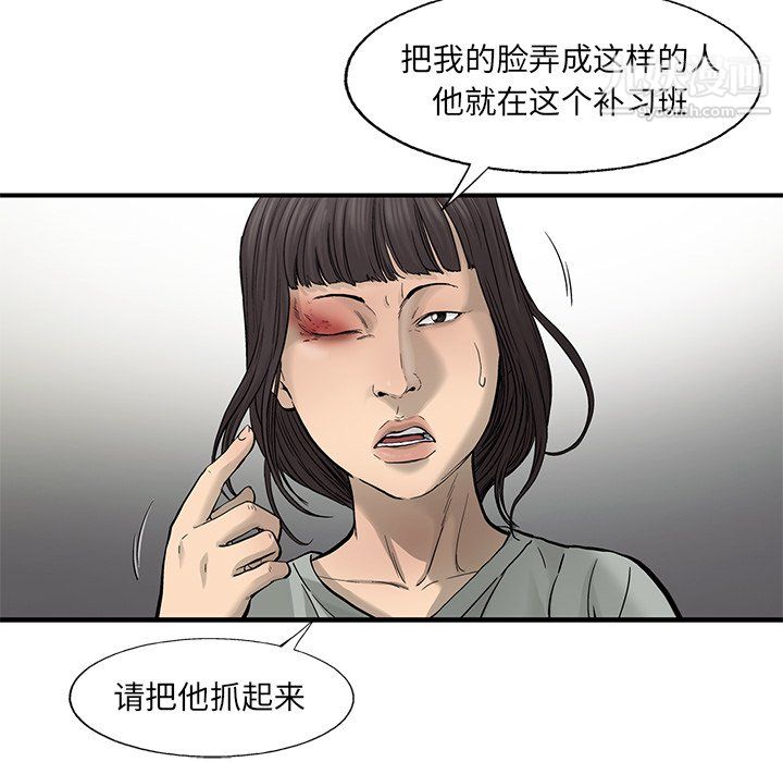 ANGRYCHAIR第63話