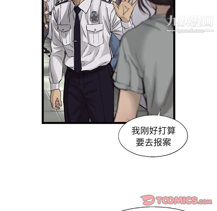 ANGRYCHAIR第63话