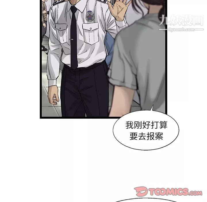 ANGRYCHAIR第63話