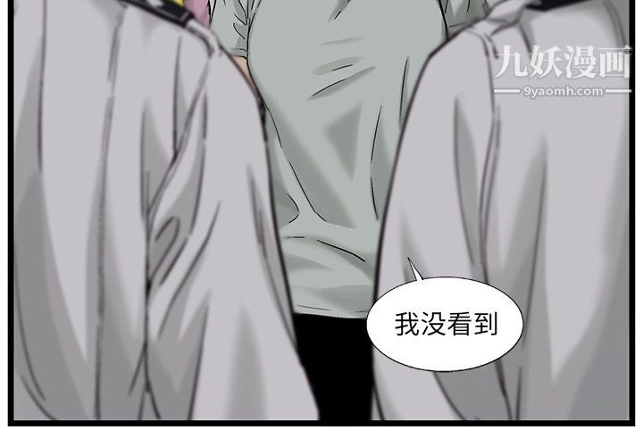 ANGRYCHAIR第64话