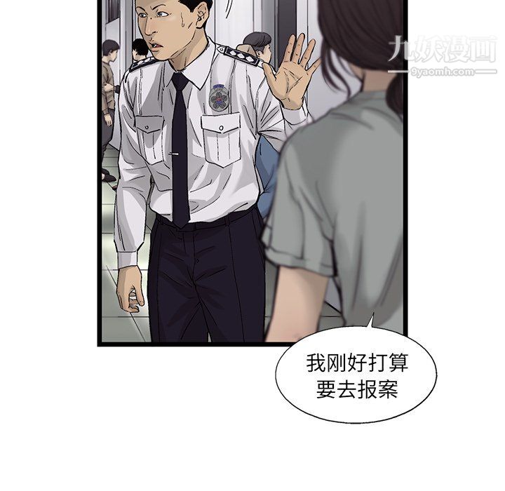 ANGRYCHAIR第64话