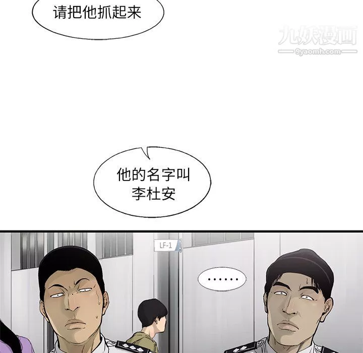 ANGRYCHAIR第64話