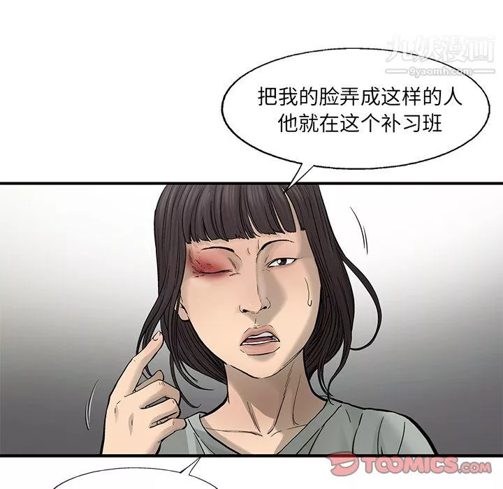 ANGRYCHAIR第64話