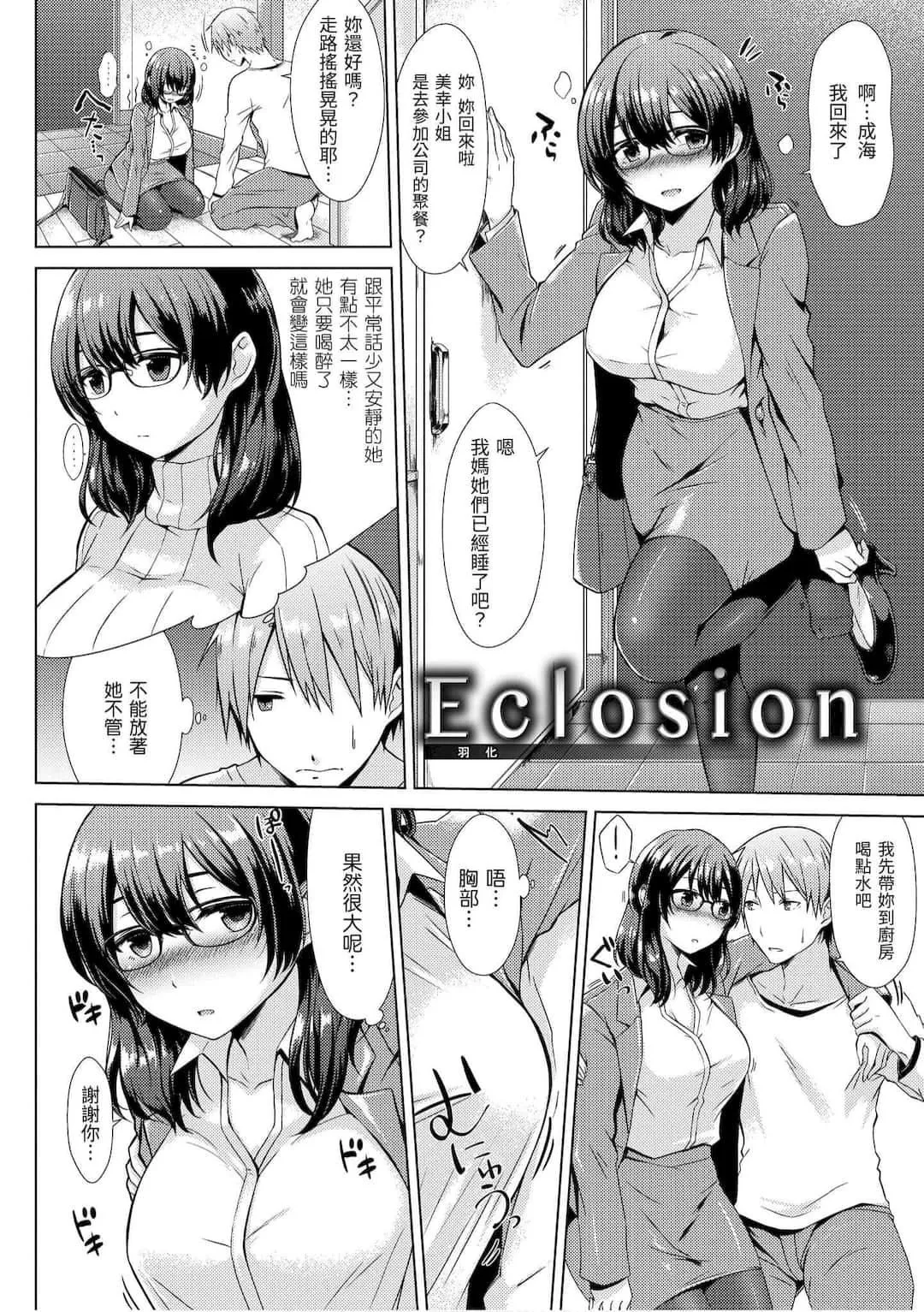[さくま司]桃色ドロップ[中國翻訳][DL版][さくま司]桃色ドロップ[中國翻訳][DL版]