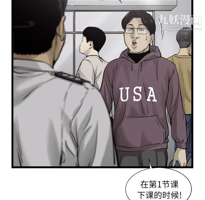 ANGRYCHAIR第64话