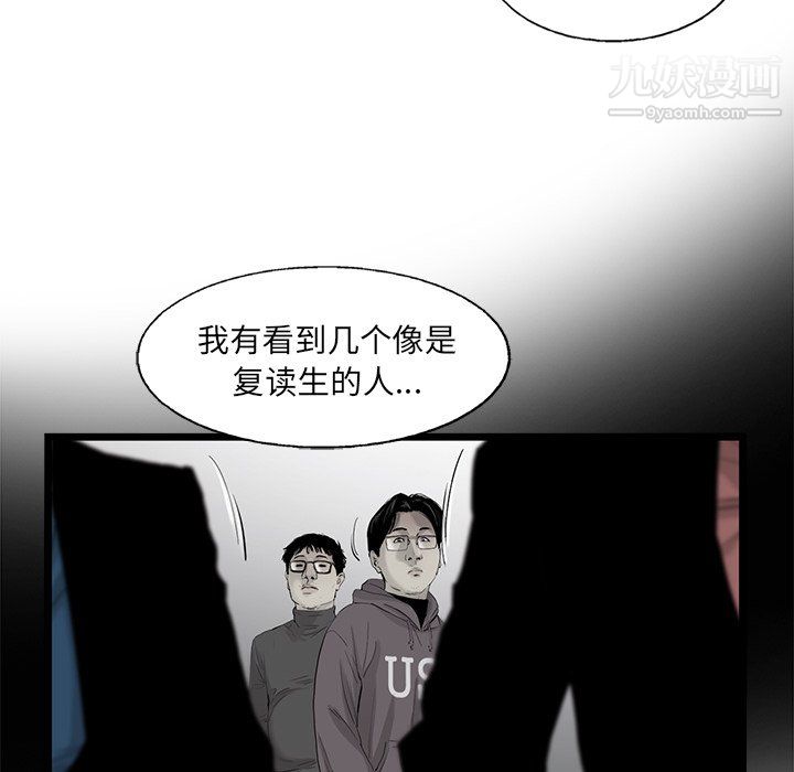 ANGRYCHAIR第64话