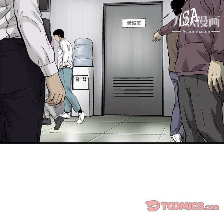 ANGRYCHAIR第64话