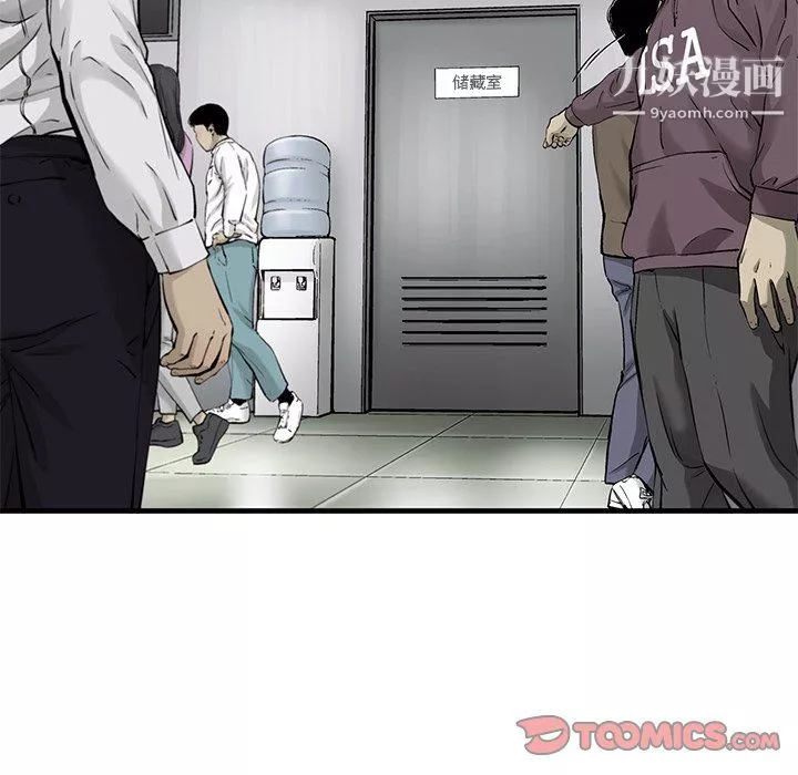 ANGRYCHAIR第64話