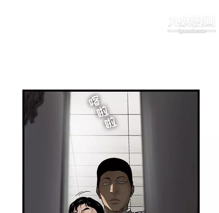 ANGRYCHAIR第64話